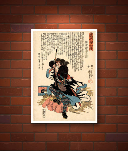 Japanese samurai warriors art prints, Mase Kyudayu Masaaki Kuniyoshi archer woodblock print reproduction, samurai bow paintings, posters